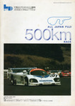 Programme cover of Fuji Speedway, 29/11/1987
