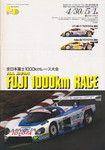 Programme cover of Fuji Speedway, 01/05/1988