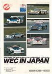 Programme cover of Fuji Speedway, 09/10/1988