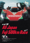 Programme cover of Fuji Speedway, 11/03/1990