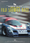 Programme cover of Fuji Speedway, 22/07/1990