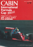 Programme cover of Fuji Speedway, 14/04/1991