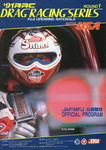 Programme cover of Fuji Speedway, 28/04/1991