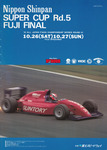 Programme cover of Fuji Speedway, 27/10/1991
