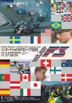 Programme cover of Fuji Speedway, 29/11/1992