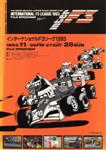 Programme cover of Fuji Speedway, 28/11/1993