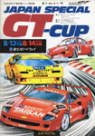 Programme cover of Fuji Speedway, 14/08/1994