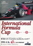 Programme cover of Fuji Speedway, 09/04/1995