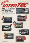 Programme cover of Fuji Speedway, 05/11/1995