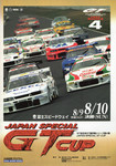 Programme cover of Fuji Speedway, 10/08/1997