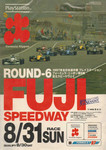 Programme cover of Fuji Speedway, 31/08/1997