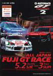 Programme cover of Fuji Speedway, 03/05/1998