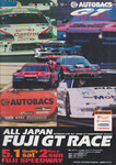 Programme cover of Fuji Speedway, 02/05/1999