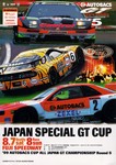 Programme cover of Fuji Speedway, 08/08/1999