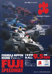 Programme cover of Fuji Speedway, 05/09/1999
