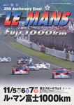 Programme cover of Fuji Speedway, 07/11/1999