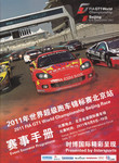 Programme cover of Golden Port International Circuit, 10/09/2011