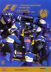 Sepang International Circuit, 17/10/1999