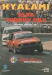 Programme cover of Kyalami Grand Prix Circuit, 24/07/1982