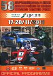 Programme cover of Guia Circuit, 20/11/2011
