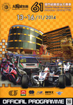 Programme cover of Guia Circuit, 16/11/2014