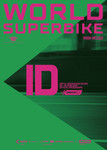 Programme cover of Mandalika International Street Circuit, 05/03/2023
