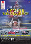 Programme cover of Mine Circuit, 23/09/2001