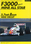 Programme cover of Mine Circuit, 08/05/1994