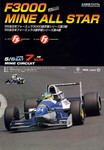 Programme cover of Mine Circuit, 07/05/1995