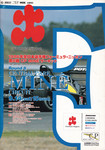 Programme cover of Mine Circuit, 15/09/1996