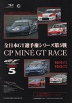 Programme cover of Mine Circuit, 05/10/1997