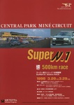 Programme cover of Mine Circuit, 29/03/1998