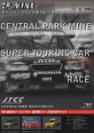 Programme cover of Mine Circuit, 26/07/1998