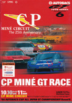 Programme cover of Mine Circuit, 11/10/1998