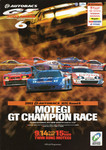 Programme cover of Twin Ring Motegi, 15/09/2002