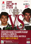 Programme cover of Twin Ring Motegi, 20/10/2002