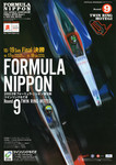 Programme cover of Twin Ring Motegi, 19/10/2003