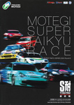 Programme cover of Twin Ring Motegi, 14/11/2004
