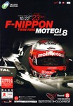 Programme cover of Twin Ring Motegi, 23/10/2005