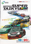 Programme cover of Twin Ring Motegi, 20/11/2005