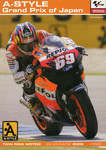 Programme cover of Twin Ring Motegi, 24/09/2006