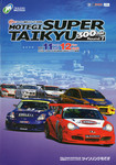 Programme cover of Twin Ring Motegi, 12/11/2006