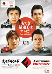 Programme cover of Twin Ring Motegi, 25/05/2008