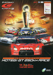 Programme cover of Twin Ring Motegi, 08/11/2009