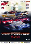 Programme cover of Twin Ring Motegi, 03/11/2013