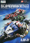 Programme cover of Twin Ring Motegi, 31/05/2015