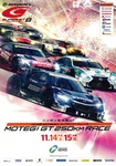 Programme cover of Twin Ring Motegi, 15/11/2015