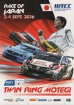 Programme cover of Twin Ring Motegi, 04/09/2016