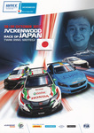 Programme cover of Twin Ring Motegi, 29/10/2017