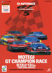 Programme cover of Twin Ring Motegi, 13/09/1998